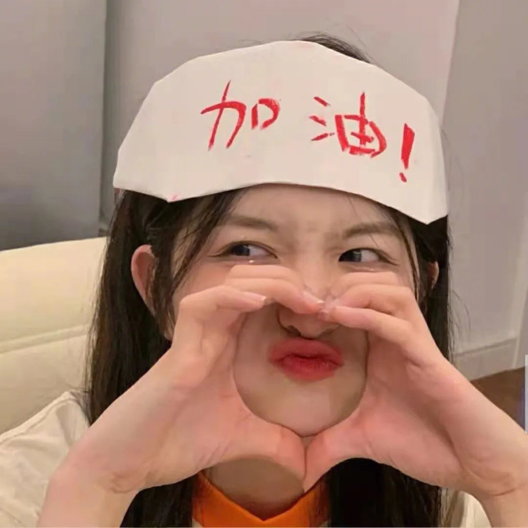 正经好人